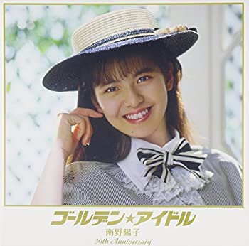 【中古】(非常に良い)ゴールデン☆アイドル 南野陽子 30th Anniversary(完全生産限定盤)［CD］