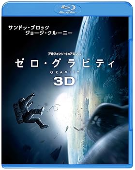 【中古】(非常に良い)ゼロ・グラビティ 3D & 2D ブルーレイセット (2枚組) [Blu-ray] サンドラ・ブロック: actor; ジョージ・クルーニー: actor; アルフォンソ・キュ