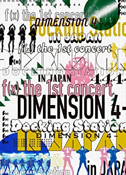 【中古】(非常に良い)f(x) the 1st concert DIMENSION 4 - Docking Station in JAPAN(DVD+スマプラ)