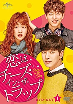 【中古】(非常に良い)恋はチーズ・イン・ザ・トラップ DVD-SET1(初回限定版)