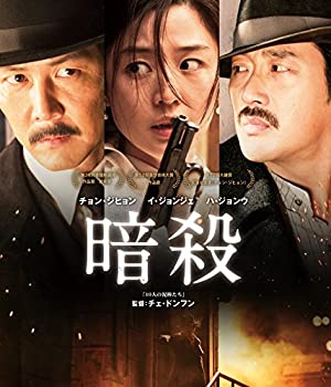 【中古】(非常に良い)暗殺 [DVD] チョン・ジヒョン｜ドリエム店