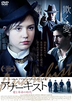 【中古】(非常に良い)アナーキスト 愛と革命の時代 [DVD]｜ドリエム店 15,769円