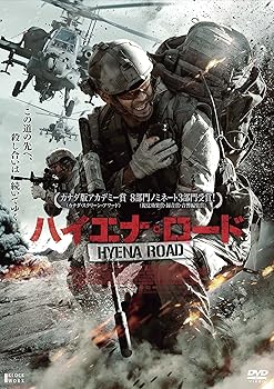 【中古】(非常に良い)ハイエナ・ロード [DVD] ロッシフ・サザーランド