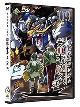 【中古】(非常に良い)機動戦士ガンダム 鉄血のオルフェンズ 弐 9 [DVD]｜ドリエム店