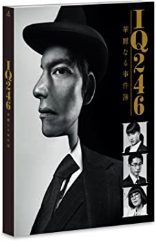 【中古】(非常に良い)IQ246?華麗なる事件簿? DVD-BOX