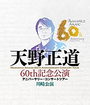 【中古】(非常に良い)天野正道 60th 記念公演 アニバーサリー・コンサートツアー 川崎公演 [Blu-ray]
