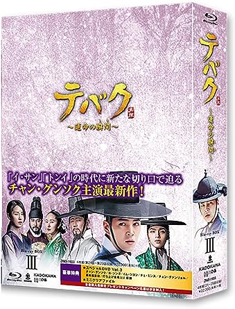 【中古】(非常に良い)テバク ~ 運命の瞬間(とき) ~ Blu-ray BOX III
