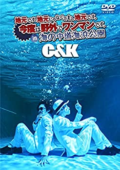 【中古】(非常に良い)地元です。地元じゃなくても、地元です。今度は野外でワンマンです。in海の中道海浜公園[DVD]｜ドリエム店