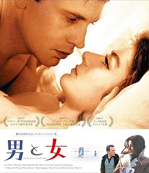 【中古】(非常に良い)男と女 製作50周年記念 デジタル・リマスター版 [Blu-ray] アヌーク・エーメ