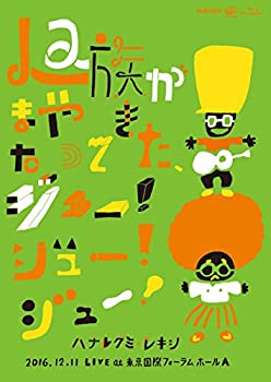 【中古】(非常に良い)La族がまたやって来た、ジュー! ジュー! ジュー! (Blu-ray)｜ドリエム店