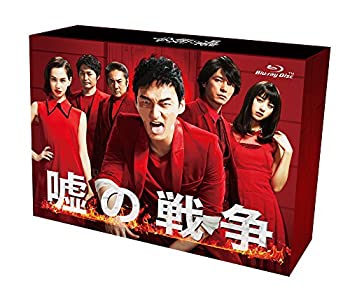 【中古】(非常に良い)嘘の戦争 Blu-ray BOX｜ドリエム店