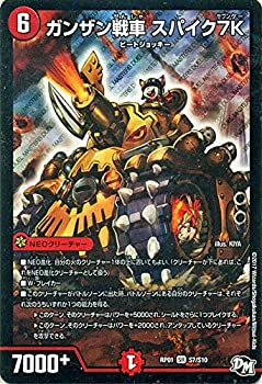 【中古】(非常に良い)デュエルマスターズ RP01-S07-SR ガンザン戦車　スパイク7K スーパーレア