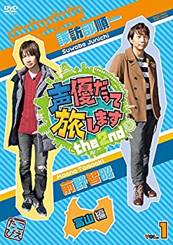 【中古】(非常に良い)声優だって旅します the 2nd VOL.1 諏訪部順一・前野智昭/富山編 [DVD]