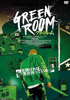 【中古】(非常に良い)グリーンルーム [DVD] アントン・イェルチン