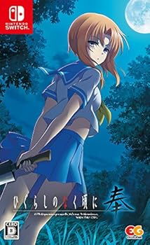 【中古】(非常に良い)ひぐらしのなく頃に 奉 通常版 - Switch