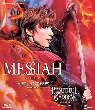【中古】(非常に良い)花組宝塚大劇場公演 ミュージカル『MESSIAH ―異聞・天草四郎―』ショー・スペクタキュラー『BEAUTIFUL GARDEN ―百花繚乱―』 [Blu-ray] 明日海