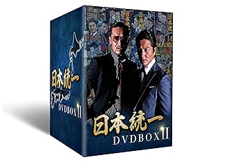 【中古】(非常に良い)日本統一DVD BOXII(通常版) 本宮泰風
