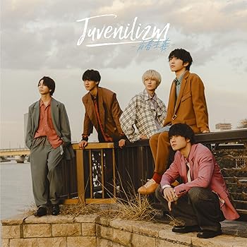 【中古】(非常に良い)Juvenilizm-青春主義-(通常盤) [CD] M!LK