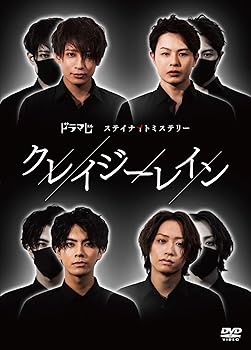 【中古】(非常に良い)クレイジーレイン [DVD] 荒木宏文