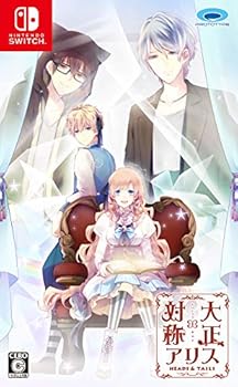 【中古】(非常に良い)大正×対称アリス HEADS & TAILS - Switch