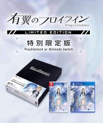 【中古】(非常に良い)PlayStation4版 有翼のフロイライン 限定版