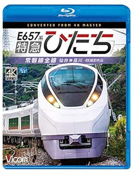 【中古】(非常に良い)E657系 特急ひたち 4K60p撮影作品 常磐線全線 仙台~品川 【Blu-ray Disc】 ビコム ブルーレイ展望 4K撮影作品｜ドリエム店