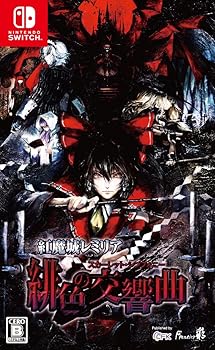 【中古】(非常に良い)紅魔城レミリア 緋色の交響曲(スカーレット・シンフォニー) - Switch