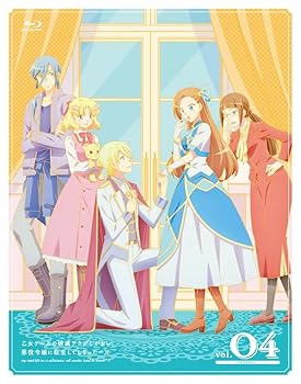 【中古】(非常に良い)「乙女ゲームの破滅フラグしかない悪役令嬢に転生してしまった…X」 Blu-ray vol.4 井上圭介