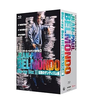 【中古】(非常に良い)ジャン\u003dポール・ベルモンド傑作選2 Blu-ray BOXII 伝説のダンディズム編 (初回限定版) ジャン\u003dポール・ベルモンド