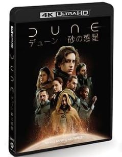 【中古】(非常に良い)(初回仕様) DUNE/デューン 砂の惑星 (4K ULTRA HD&ブルーレイセット)(2枚組)[4K ULTRA HD + Blu-ray] ティモシー・シャラメ