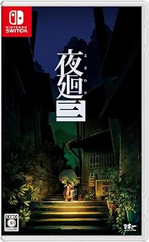 【中古】(非常に良い)夜廻三 - Switch|ドリエム店