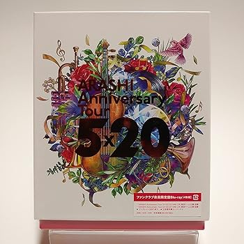 【中古】(非常に良い)ARASHI Anniversary Tour 5&times;20 ファンクラブ会員限定盤 [4Blu-ray]｜ドリエム店