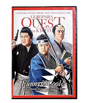 【中古】(非常に良い)ゴリパラ見聞録 DVD 外伝 ゴリパラクエスト(初回限定版)|ドリエム店