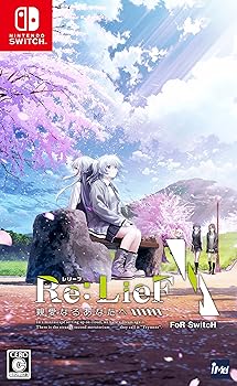 【中古】(非常に良い)Re:LieF ?親愛なるあなたへ? FoR SwitcH - Switch