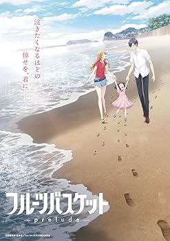 【中古】(非常に良い)フルーツバスケット -prelude- Blu-ray 高屋奈月