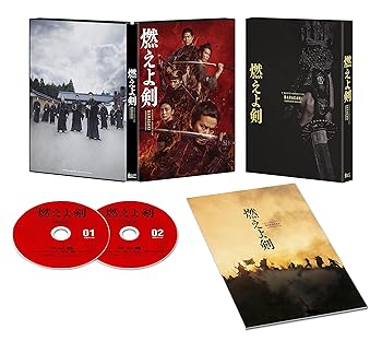 【中古】(非常に良い)燃えよ剣 Blu-ray(2枚組) 原田眞人|ドリエム店