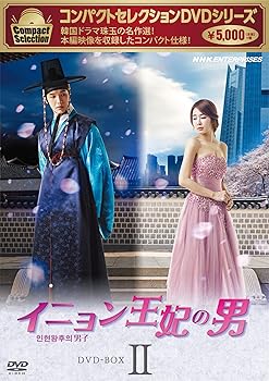 【中古】(非常に良い)コンパクトセレクション イニョン王妃の男 BOX2 [DVD] チ・ヒョヌ