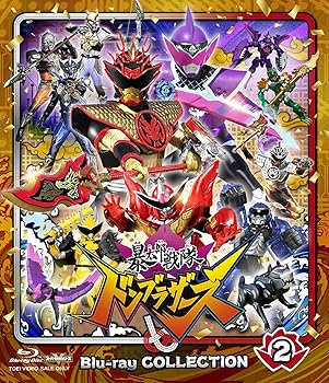 【中古】(非常に良い)スーパー戦隊シリーズ 暴太郎戦隊ドンブラザーズ Blu-ray COLLECTION 2 樋口幸平