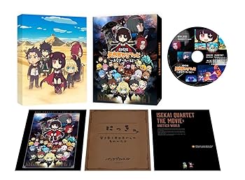 【中古】(非常に良い)劇場版 異世界かるてっと ～あなざーわーるど～ [Blu-ray] 芦名みのる