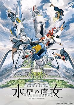 【中古】(非常に良い)機動戦士ガンダム 水星の魔女 Season2 vol.3（特装限定版） [Blu-ray] 小林 寛: