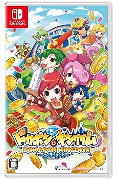 【中古】(非常に良い)ドカポンキングダム コネクト -Switch
