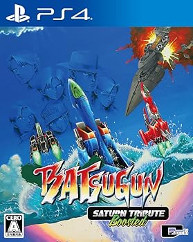 【中古】(非常に良い)BATSUGUN サターントリビュート Boosted - PS4