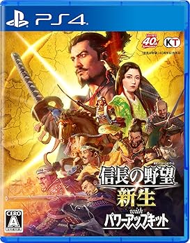 【中古】(非常に良い)【PS4】信長の野望･新生 with パワーアップキット