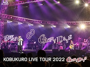 【中古】(非常に良い)KOBUKURO LIVE TOUR 2022 \