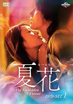 【中古】(非常に良い)夏花 DVD-SET1 ジェリー・イェン