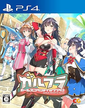 【中古】(非常に良い)ガールズフランティッククラン -PS4
