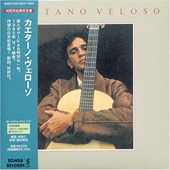 【中古】(非常に良い)カエターノ・ヴェローゾ(紙ジャケット仕様) [CD]