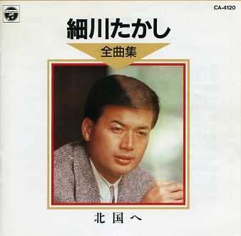 【中古】(非常に良い)全曲集~北国へ [CD] 5,933円