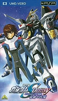 【中古】(非常に良い)機動戦士ガンダムSEED DESTINY スペシャルエディション完結編 自由の代償 [UMD]