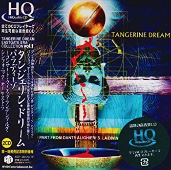 【中古】(非常に良い)パラディソ(紙ジャケット仕様) [CD]｜ドリエム店